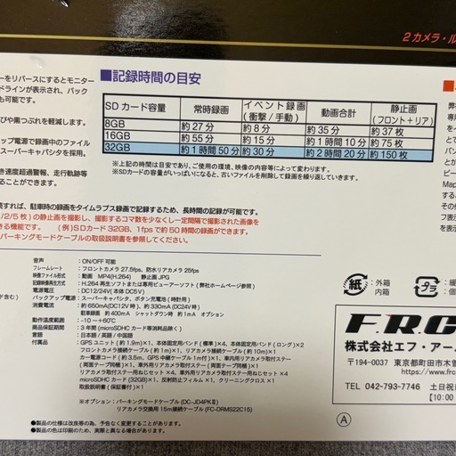 2カメラルームミラー型ドライブレコーダー