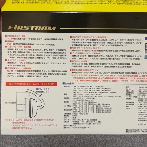 2カメラルームミラー型ドライブレコーダー
