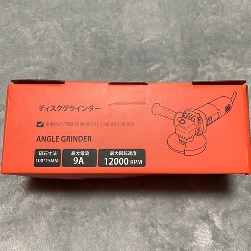 【新品】ディスクグラインダー
