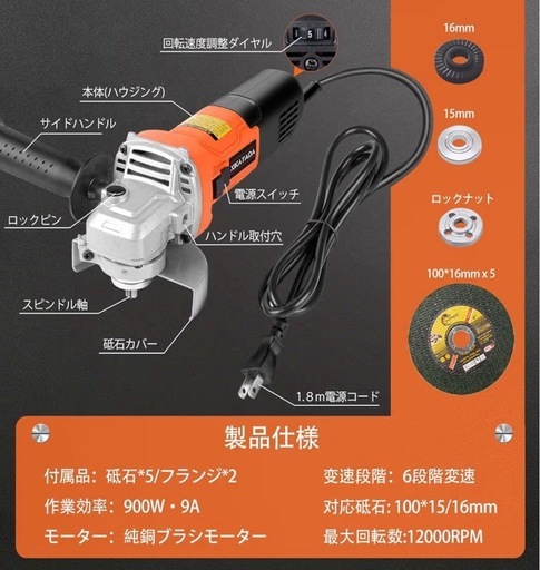 【新品】ディスクグラインダー