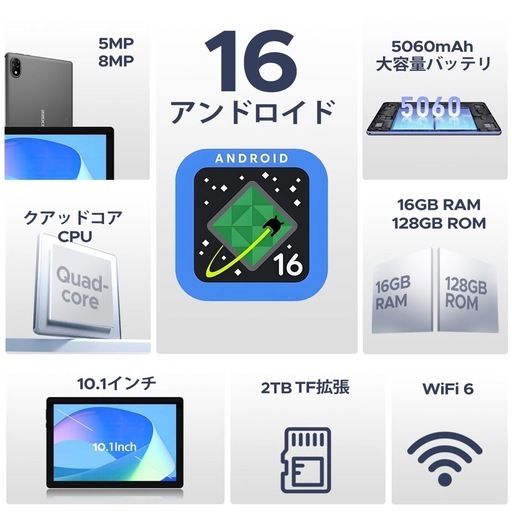 【Android16 wi-fiモデル 初登場】U10 Android16 タブレット 10インチ、16GB+128GB+1TB拡張、