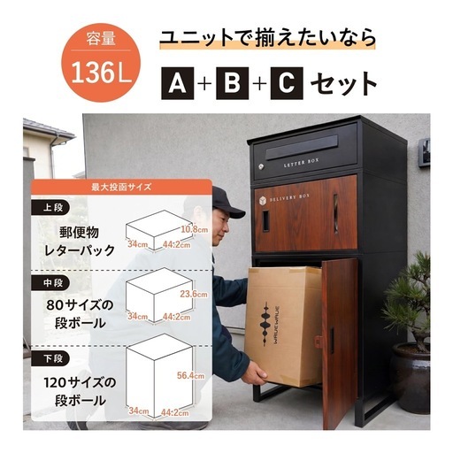 宅配ボックス 置き配ボックス ポスト 一体型 大容量 大型 3段 防水 屋外用