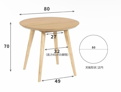 丸型ダイニングテーブル