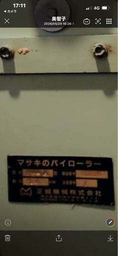 洋菓子店調理器具等　　パイローラー