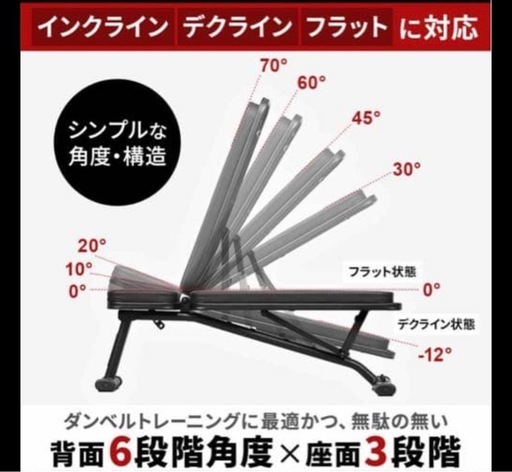 トレーニング　ホームジム　インクラインベンチ