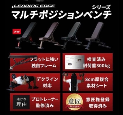 トレーニング　ホームジム　インクラインベンチ