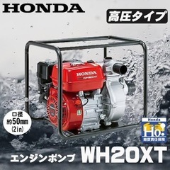 エンジンポンプの中古が安い！激安で譲ります・無料であげます｜ジモティー