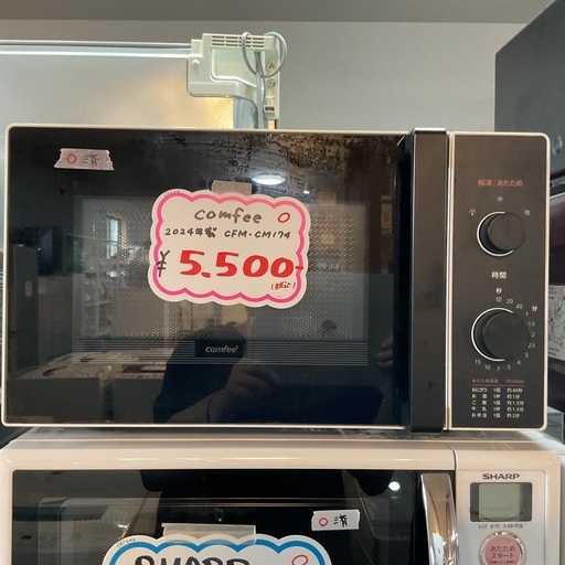 状態良いです?comfee2024年製CFM-CM174ホワイト電子レンジ