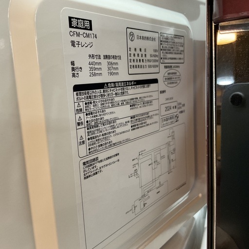 状態良いです?comfee2024年製CFM-CM174ホワイト電子レンジ