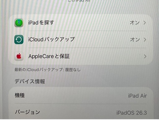 iPad Air第5世代 SIMフリーモデル❣️中古良美品❣️