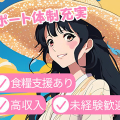 （安定収入GET）工場での運搬スタッフ　山形県酒田市
