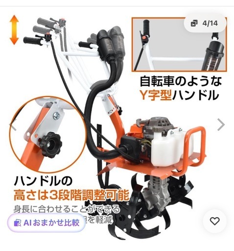 耕運機　エンジン式　2025年購入　　何度か使用しました
