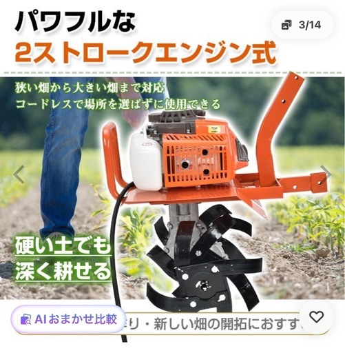 耕運機 エンジン式 2025年購入 何度か使用しました【公式通販】