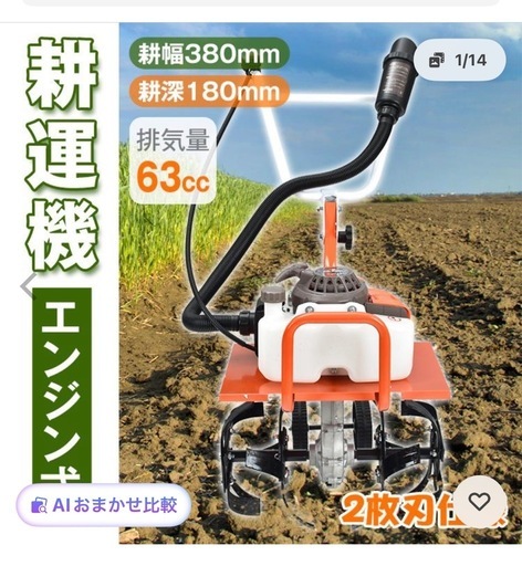 耕運機 エンジン式 2025年購入 何度か使用しました【公式通販】