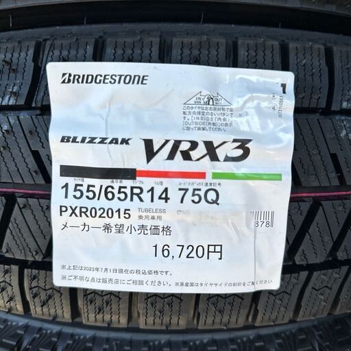 ブリヂストン　スタッドレス【１５５／６５Ｒ１４】2025年製・新品4本 工賃込総額３１，８００円