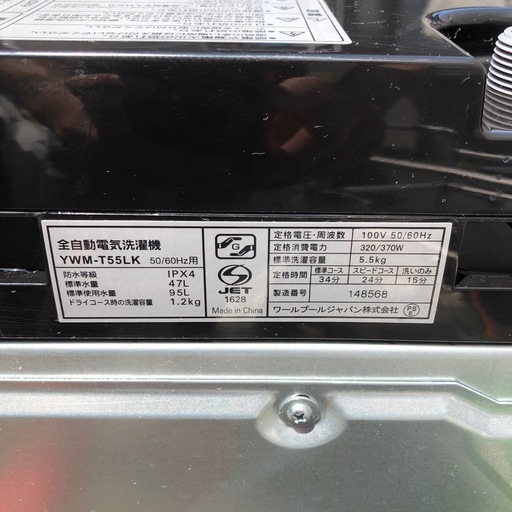 2025年製　ワールプールジャパン　全自動電気洗濯機　5.5kg YWM-T55LK ST
