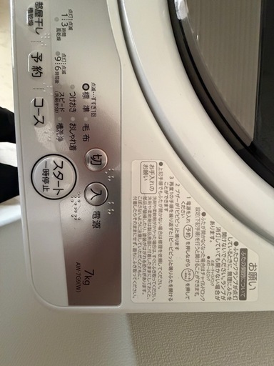 TOSHIBA 洗濯機 簡易乾燥付き