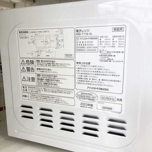 【ドリーム池田】◎ジモティ割7%◎IRIS OYAMA/アイリスオーヤマ「ターンテーブル式　電子レンジ」ホワイト　IMB-T178-W