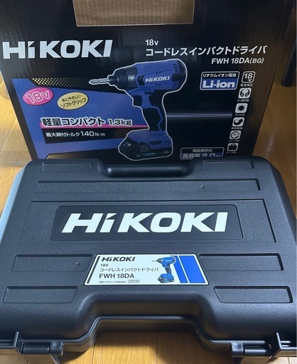 お取引き終了　新品⭐️HiKOKIインパクトドライバー