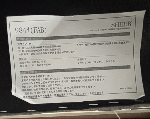 【美品】【引き取り限定】レイコージャパン カウチソファ グレー 3人掛け L字