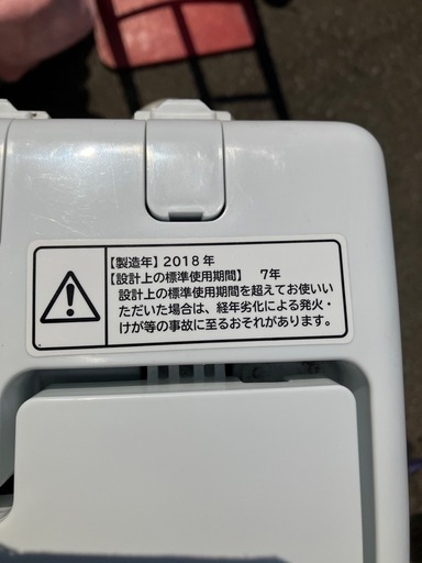 【バナナ苫小牧】HITACHI/日立 全自動電気洗濯機 NW-50B（W） 2018年製 5kg