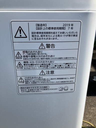 【バナナ苫小牧】TOSHIBA/東芝 全自動電気洗濯機 AW-5G8（W） 2019年製 5kg