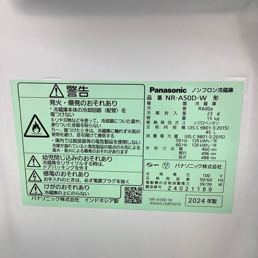 キッチン家電 【トレファク寝屋川】 Panasonic 1ドア冷蔵庫