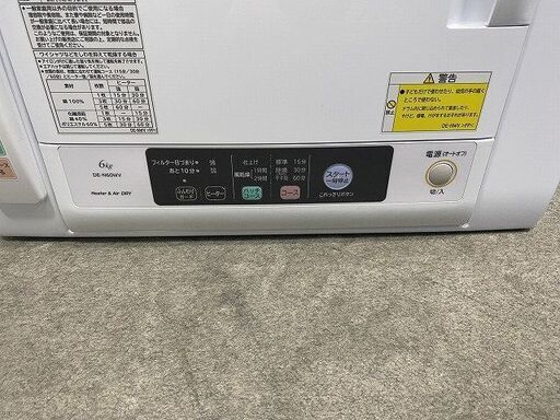 日立 衣類乾燥機 6.0㎏ 毛布乾燥 ヒーター乾燥 温風 シワ取り機能 タイマー DE-N60WV 2022年製 ① 中古家電 店頭引