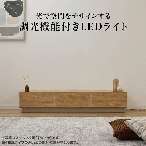 LOWYA テレビ台 180cm 新品未使用