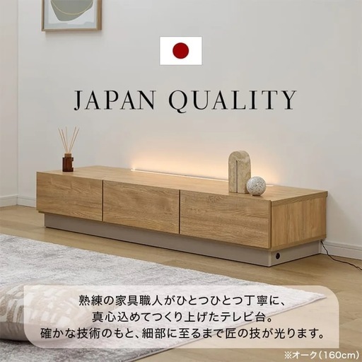 LOWYA テレビ台 180cm 新品未使用