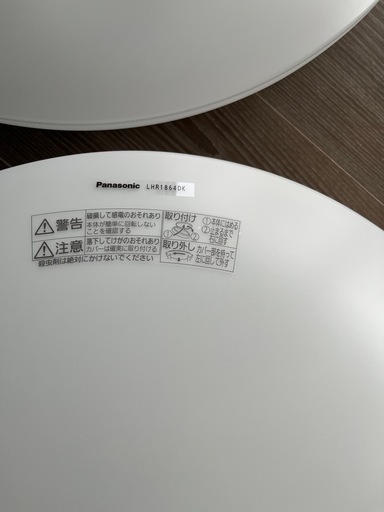 【決まりした】未使用品　パナソニック LEDシーリングライト LHR1884K 2台 と LHR1864DK 2台