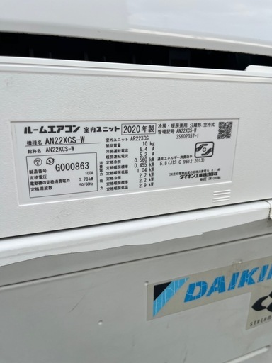最終値下げ　ダイキン　冷暖房エアコン　2.2kw  主に6畳用