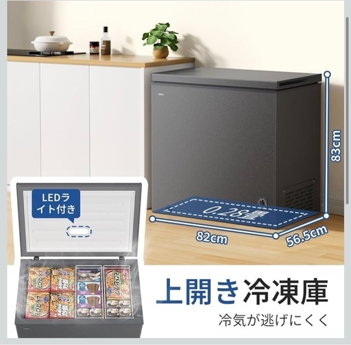 SAMKYOマイナス28度冷凍ストッカー200L