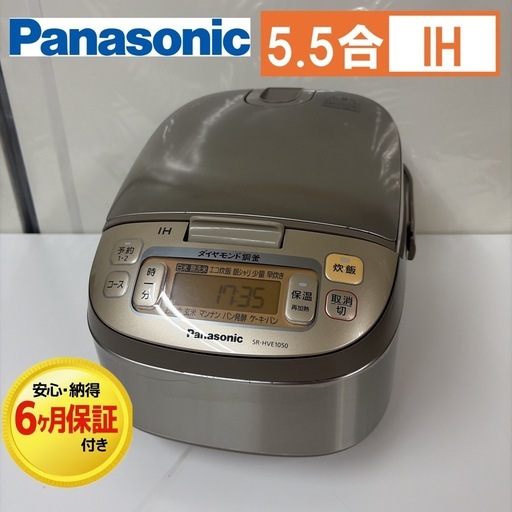 【?買取市場 6ヶ月保証】R242 ☀️ Panasonic / パナソニック IH炊飯ジャー 5.5合炊き SR-HVE1050 ⭐