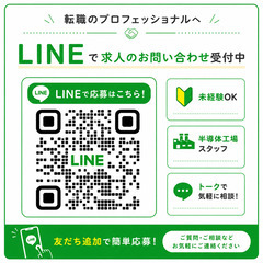 【大募集】今だけのチャンスを見逃すな！の画像