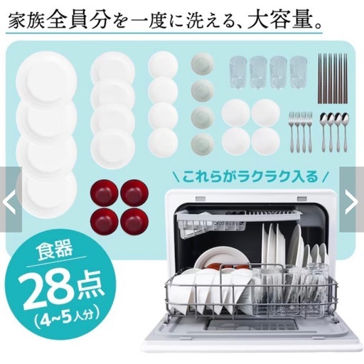 工事なしですぐに使えるサンコーのタンク式食洗機「ラクア」シリーズに THANKO ラクア　ファミリーワイド　食洗機