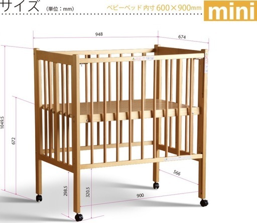 木製ベビーベッド（SLEEPY 石崎家具）＋ベッドガード (ひ) 平成の