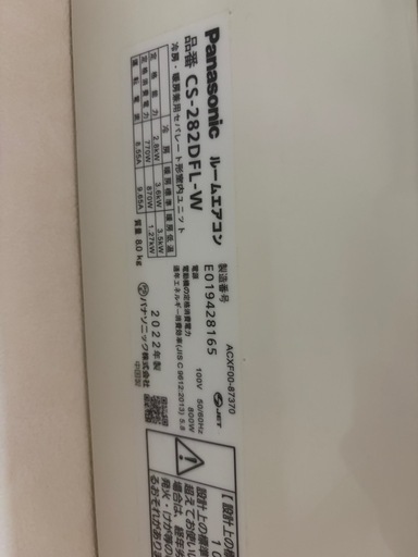 エアコン10,000円