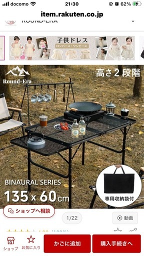 アウトドアテーブル