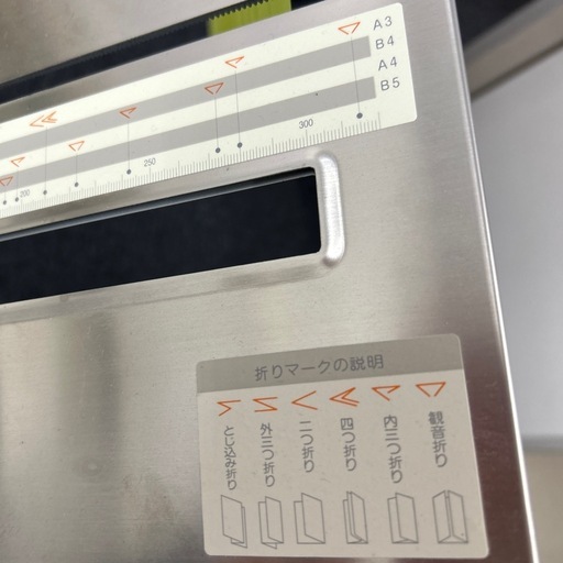 折り機