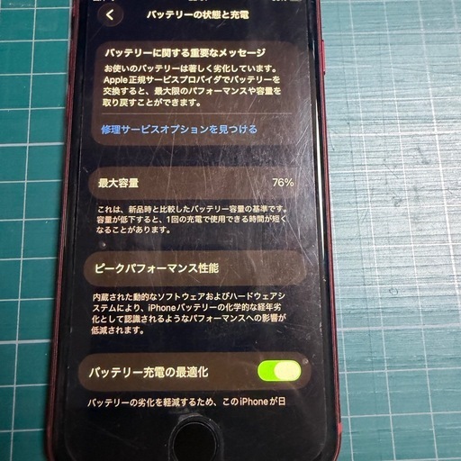 Apple iPhone SE 第2世代 128GB レッド 動作確認済