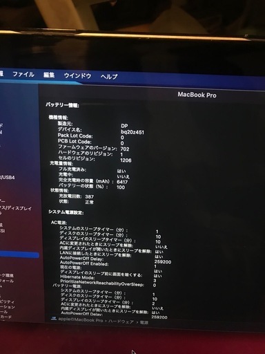 値下げしました。MacBook pro15インチ16GBメモリ1TB SSD