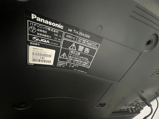 パナソニック 39型 液晶テレビ TH-39A300 テレビ台付き