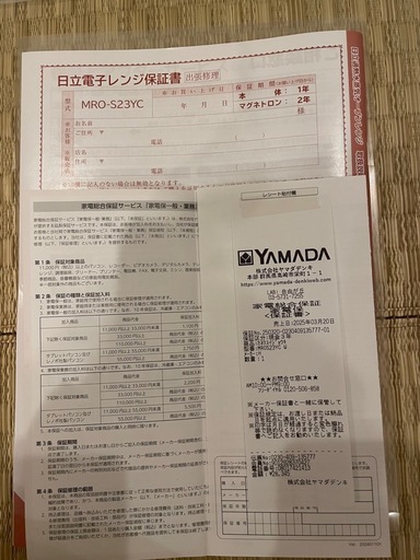 【保証書付き】日立過熱水蒸気オーブンレンジ