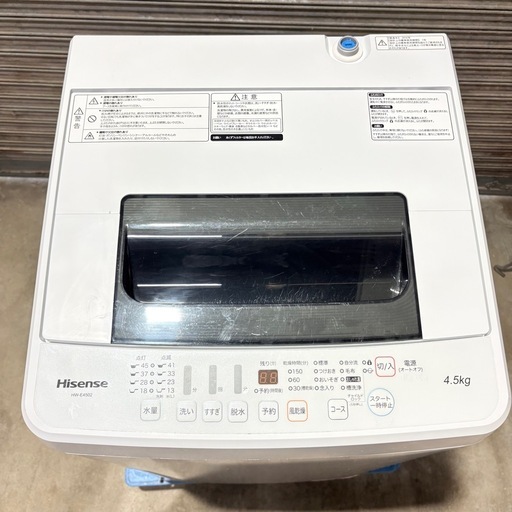 福岡】 冷蔵庫 洗濯機 一人暮らし ハイセンス Hisense 2018年製【公式 