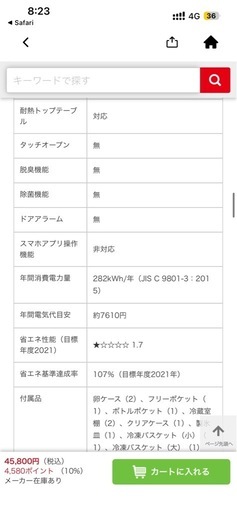 【美品】【現金もOK】Haier ノンフロン冷蔵庫　ブラック　140L