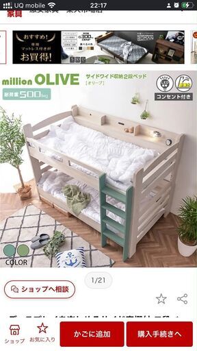  1 / 6 million OLIVE 二段ベッド サイドワイド収納付き
