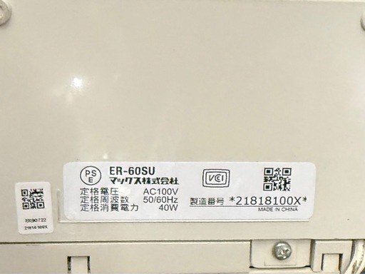 カード付き タイムレコーダー　MAX/マックス ER-60SU