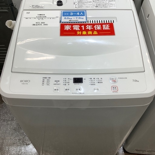 2025年製 YAMADA 全自動洗濯機入荷しました！【公式通販】