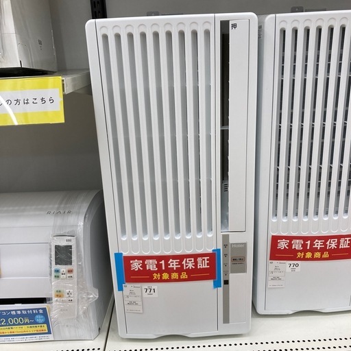 【家電一年保証付き】Haierの窓用エアコンのご紹介です！